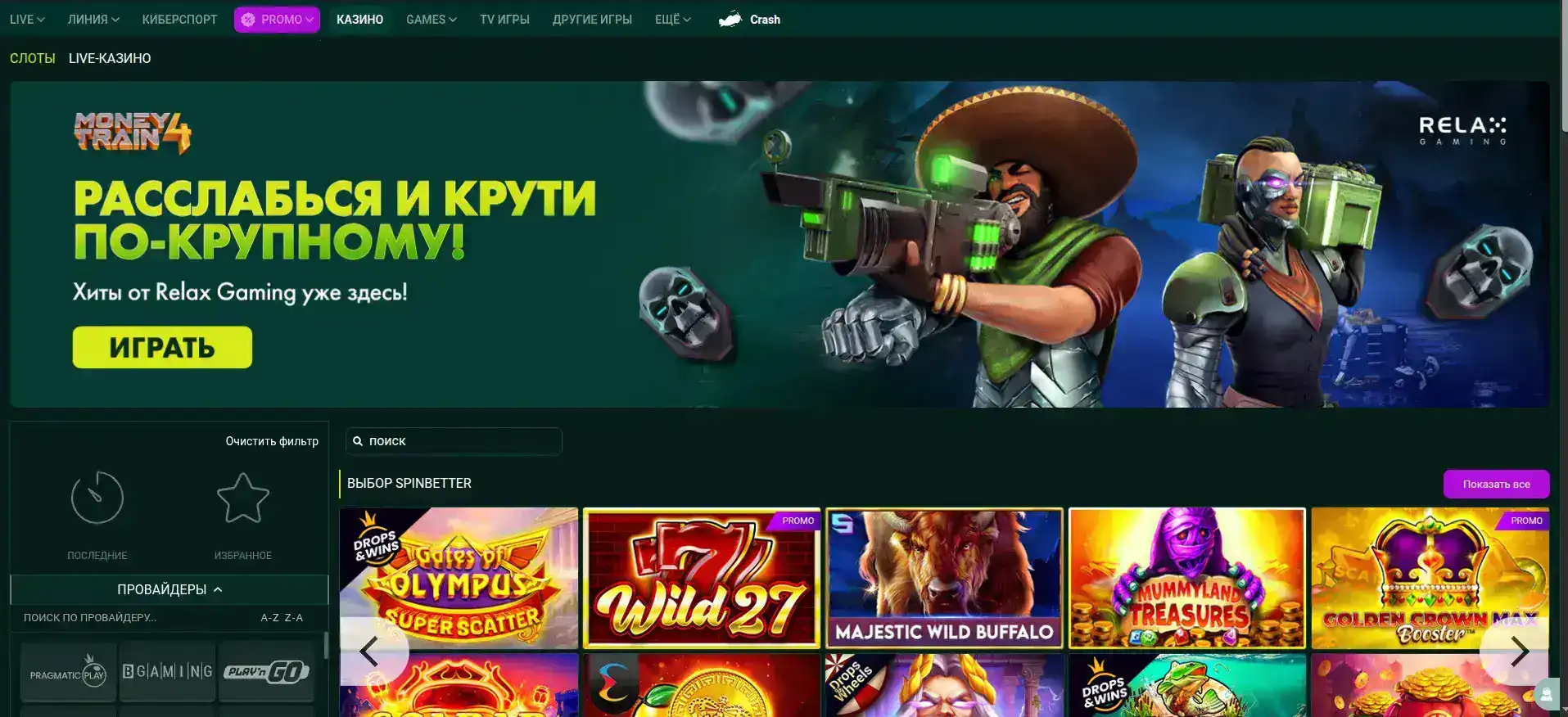 интерфейс казино Fleep